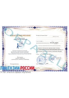 Образец удостоверение  Иркутск Обучение по охране труда