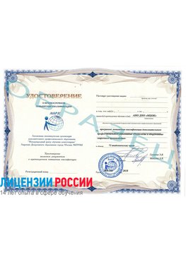 Образец удостоверение НАКС Иркутск Аттестация сварщиков НАКС